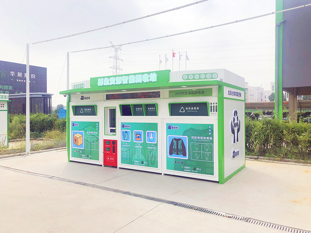 貓先生智能再生資源回收站，廢舊物資回收站，智能再生資源回收箱使用流程，社區(qū)垃圾分類站實(shí)景案例