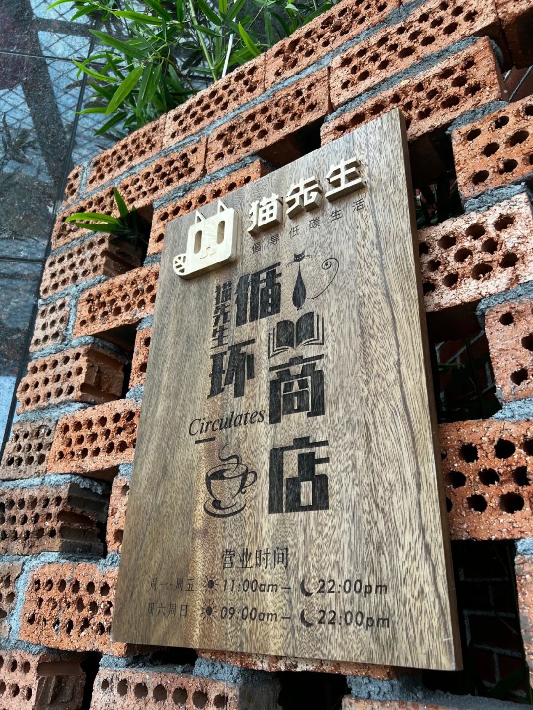 1661503117790192.jpg 貓先生循環(huán)商店