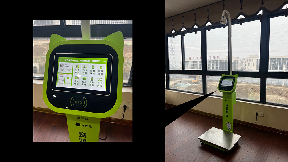 貓先生智能回收稱，流動(dòng)回收點(diǎn) ，城鄉(xiāng)垃圾分類解決方案