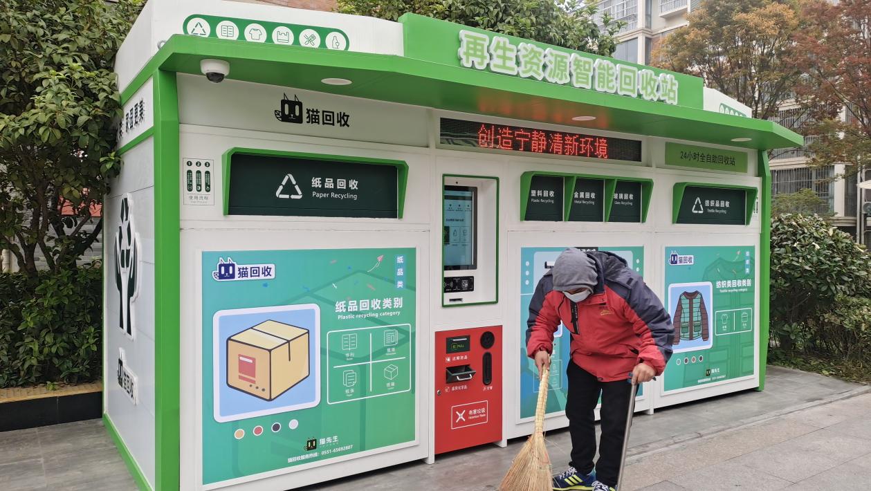 1678677513475056.jpg 貓先生智能廢品回收,廢品回收柜,智能垃圾房.jpg