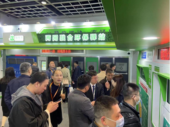 華展貓先生，智能垃圾分類展會，垃圾分類設備廠家