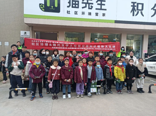 貓先生垃圾分類宣傳活動，小學垃圾分類活動，宣導活動