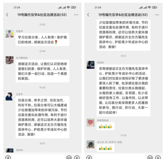 貓先生垃圾分類宣傳活動，小學垃圾分類活動，宣導活動