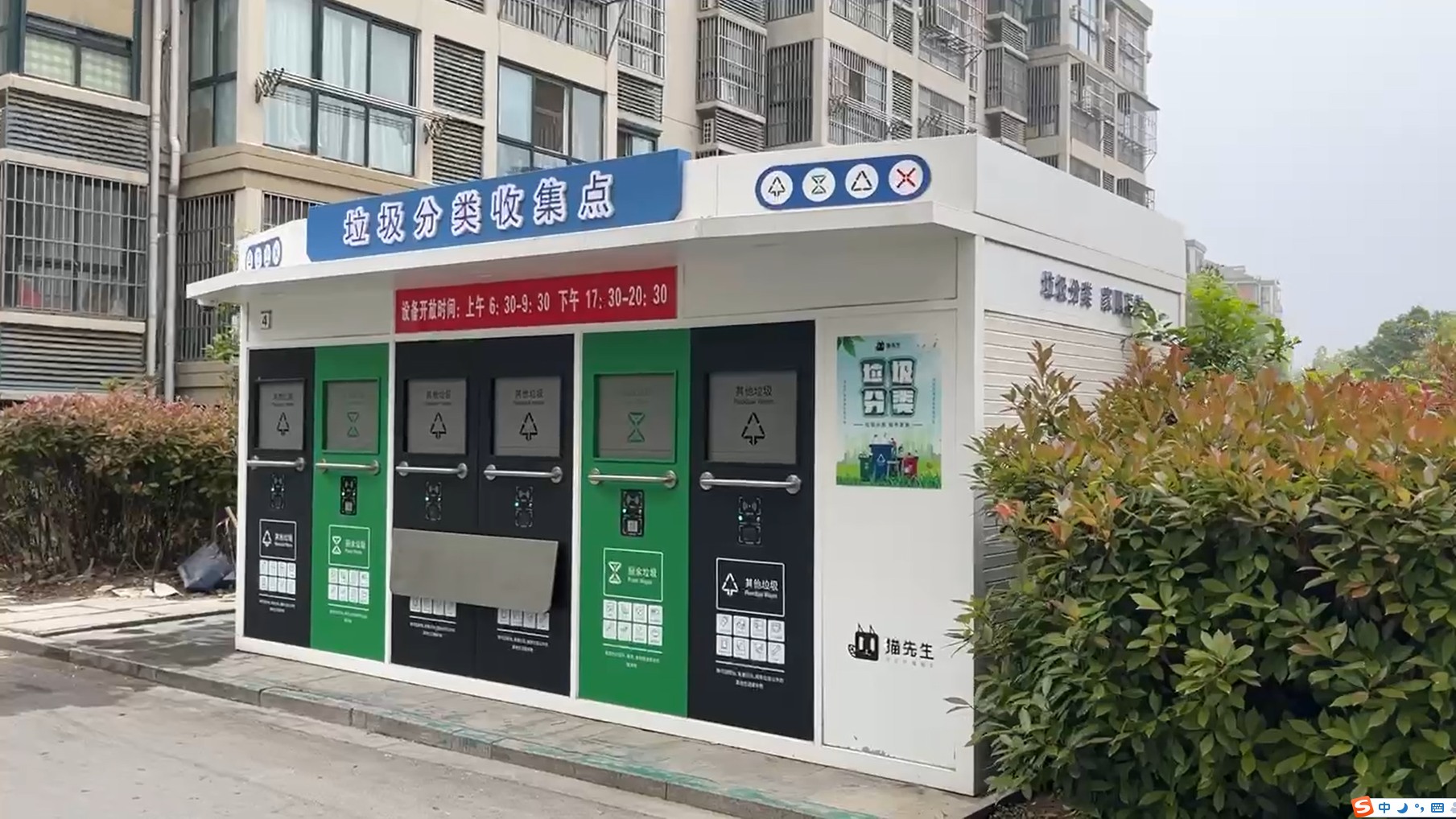 華展貓先生，智能垃圾房設(shè)備廠家，定時(shí)定點(diǎn)垃圾收集站安裝制作