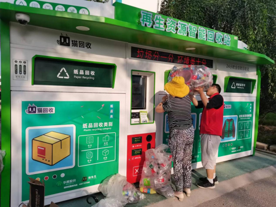 華展貓先生，智能廢品回收箱，廢紙回收柜，垃圾箱