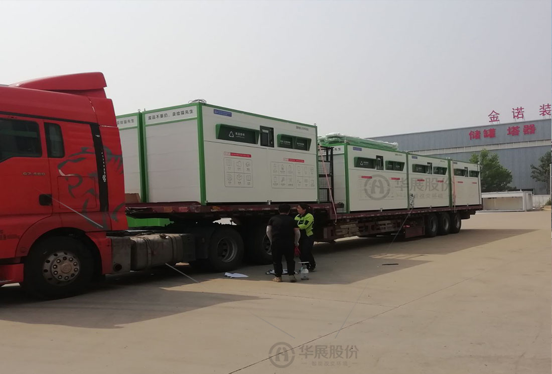 濟(jì)寧 華展貓先生，智能廢品回收箱，雙投口智能回收柜