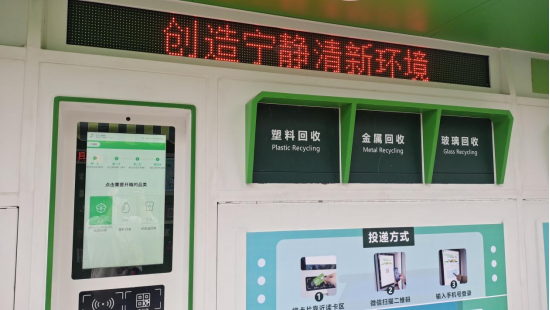 華展貓先生,智能垃圾分類設備,廢品回收柜,垃圾回收箱 華展貓先生,智能垃圾分類設備,廢品回收柜,垃圾回收箱