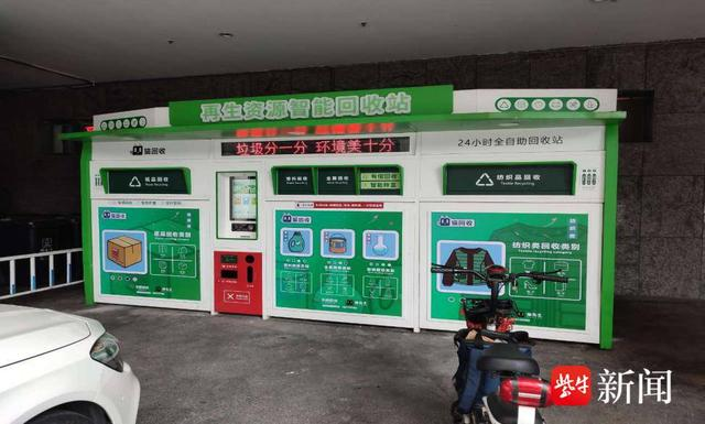 貓先生智能廢品回收新模式，再生資源智能回收站，垃圾分類亮點(diǎn)做法
