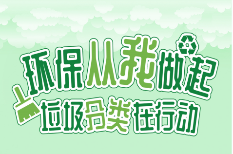 貓先生 垃圾分類宣傳活動(dòng)，智能垃圾房，社區(qū)垃圾分類運(yùn)營(yíng)