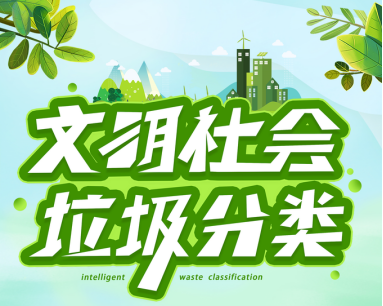 貓先生垃圾分類，垃圾房廠家，社區分類回收站