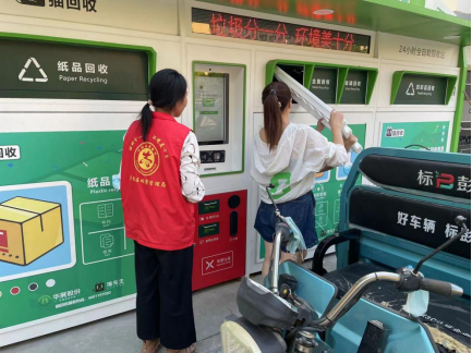 貓先生廢舊物資回收，廢品回收站，舊物回收箱，再生資源手機柜