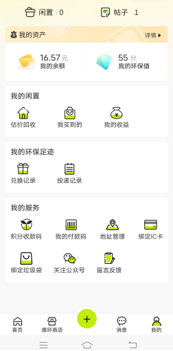 貓先生廢品回收站，互聯(lián)網(wǎng)回收小程序，加盟