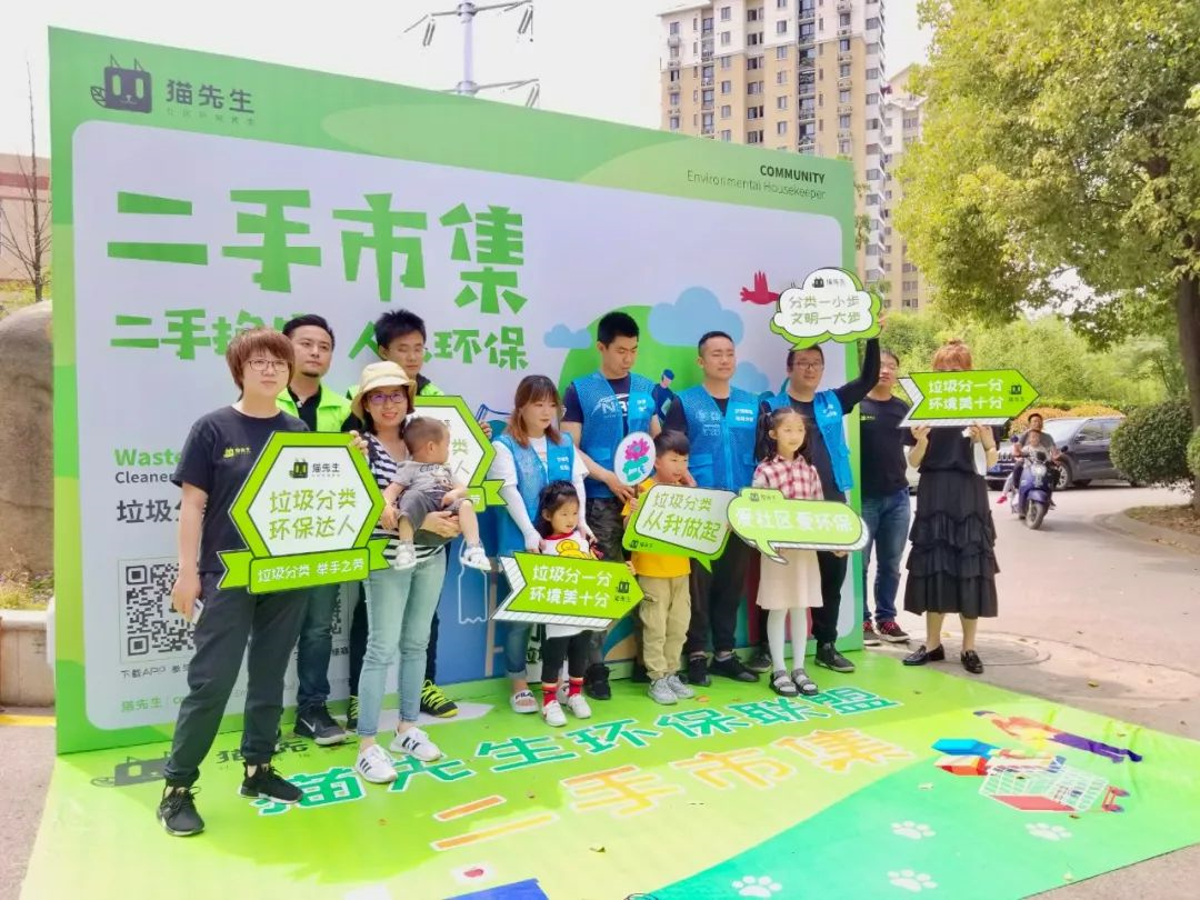 貓先生智能垃圾分類項目,垃圾分類運營,垃圾分類示范案例 貓先生智能垃圾分類項目,垃圾分類運營,垃圾分類示范案例
