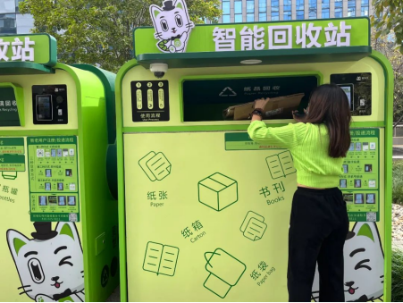 貓先生智能廢品回收箱，再生資源收集柜，小區(qū)垃圾回收站生產(chǎn)廠家