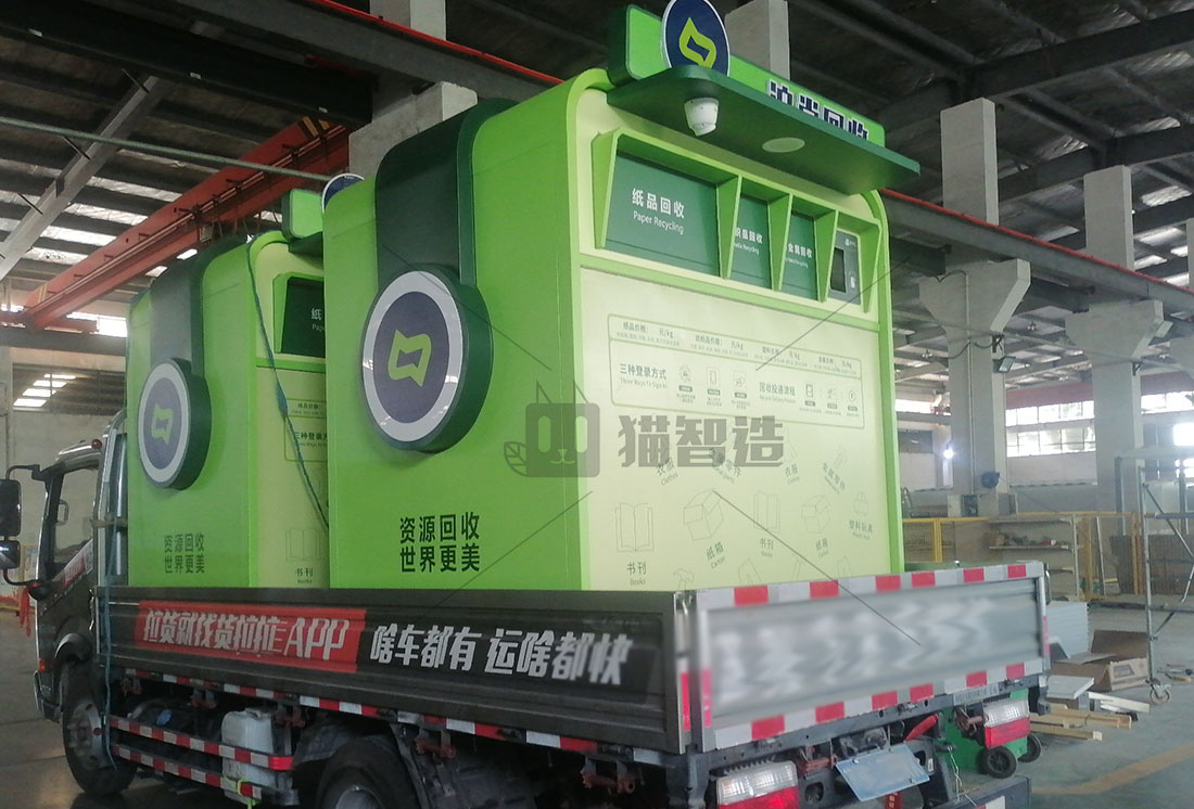 1704178399167282.jpg 貓先生智能廢品回收箱,再生資源收集柜,小區垃圾回收站生產廠家