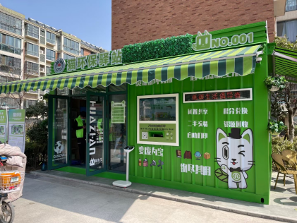 江蘇智能分類垃圾房，清潔小屋，垃圾分類收集站生產(chǎn)廠家