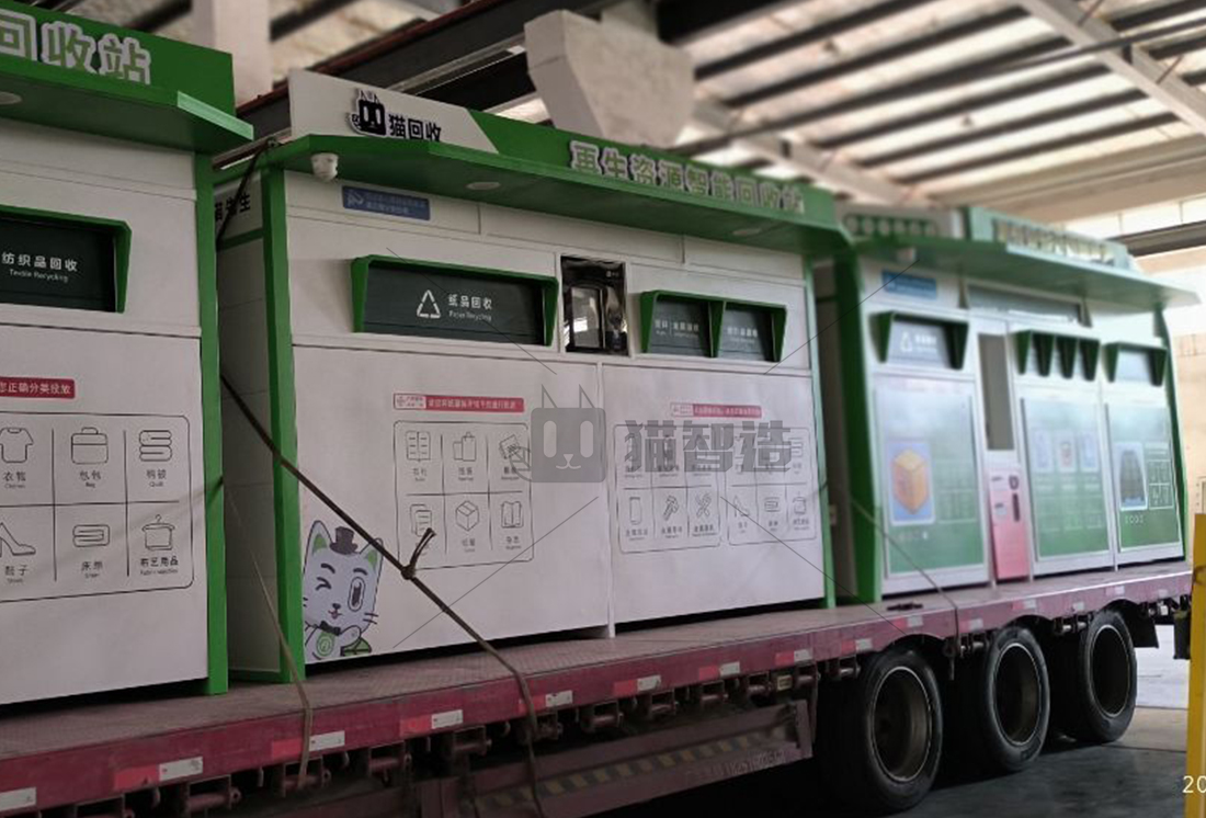 1736573940693408.jpg 貓先生智能廢品回收箱,再生資源收集柜,小區(qū)垃圾回收站生產(chǎn)廠家